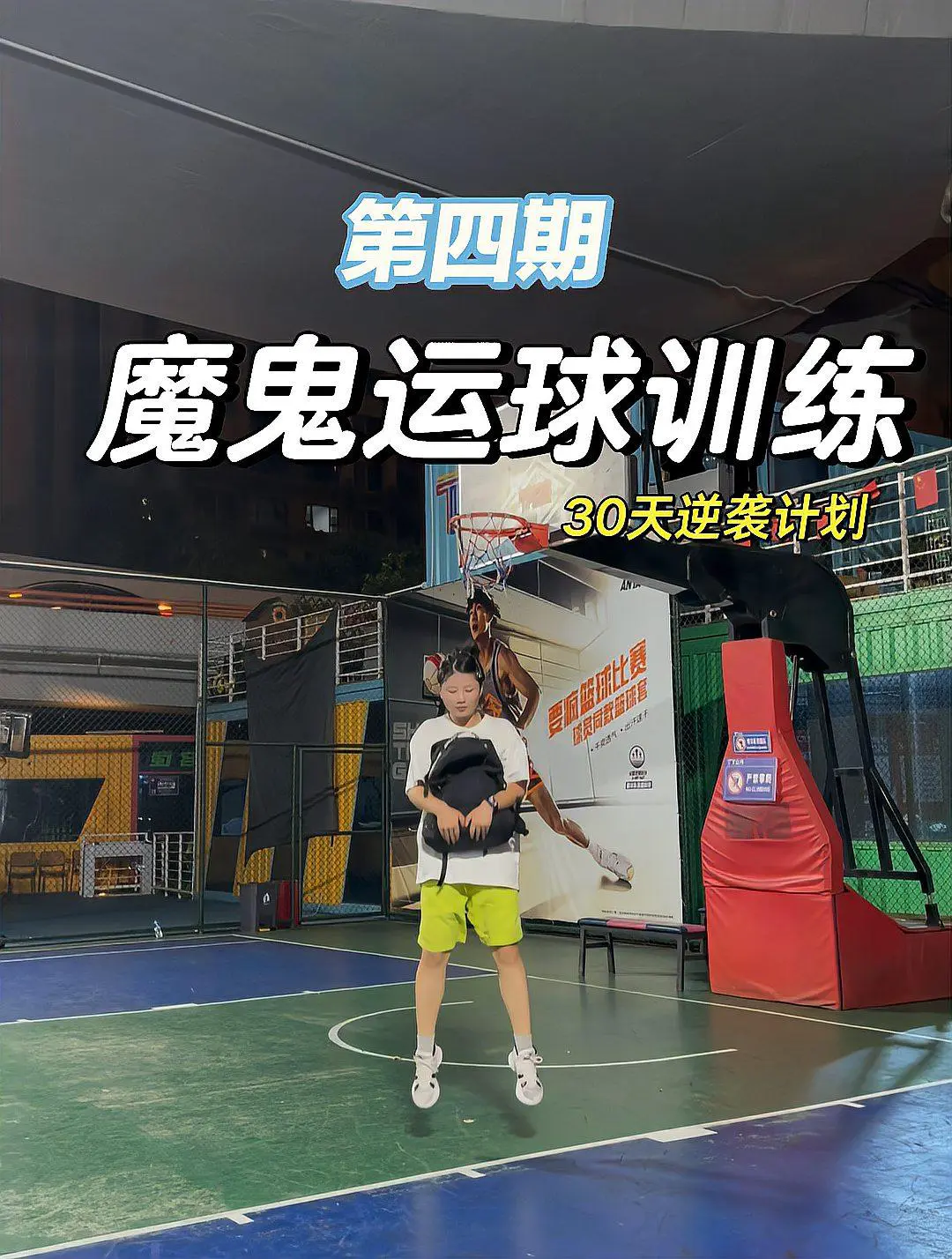 篮球小学生基本功训练教学反思怎么写_2
